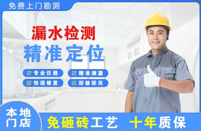 沧浪漏水检测精准定位
